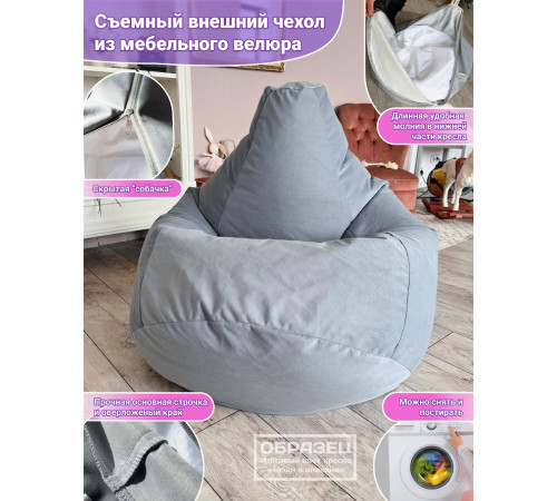 Кресло-мешок Flagman Груша Макси Г2.5-84 Verona 84 Grey Brown