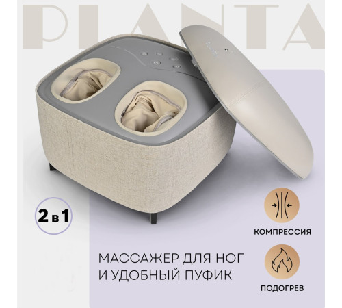 Массажер для ног Planta MF-15