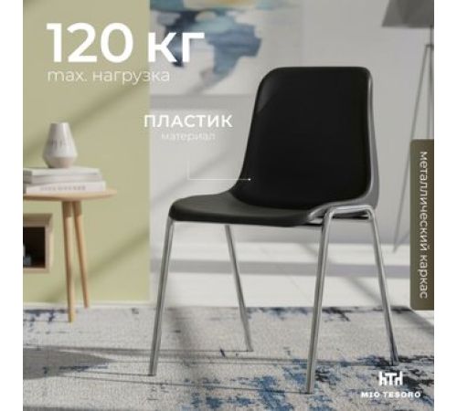 Стул Mio Tesoro Гави OC-F006 черный/хром
