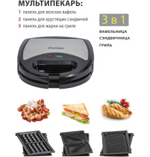 Многофункциональная сэндвичница Pioneer SM302D