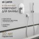 Смеситель Lauter Hidden 21СК157С-521-1 с лейкой Relexa Lily 21S10048