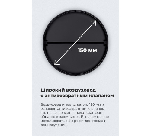 Кухонная вытяжка MAUNFELD VS Touch 850 60 черный