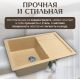 Кухонная мойка Saniteco Fama песок