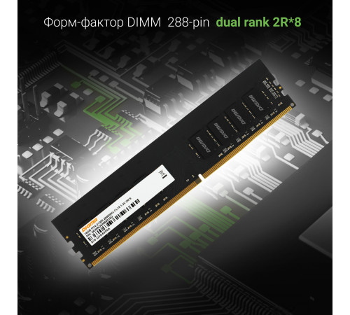 Оперативная память Digma 16ГБ DDR4 2666 МГц DGMAD42666016D