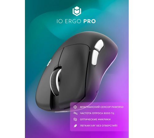 Игровая мышь IO by Red Square Ergo Pro черный