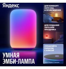 Умная лампа Яндекс YNDX-00560