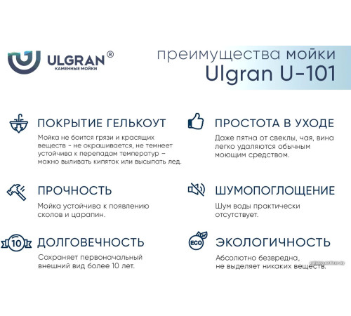 Кухонная мойка Ulgran U-101 344 ультра-черный