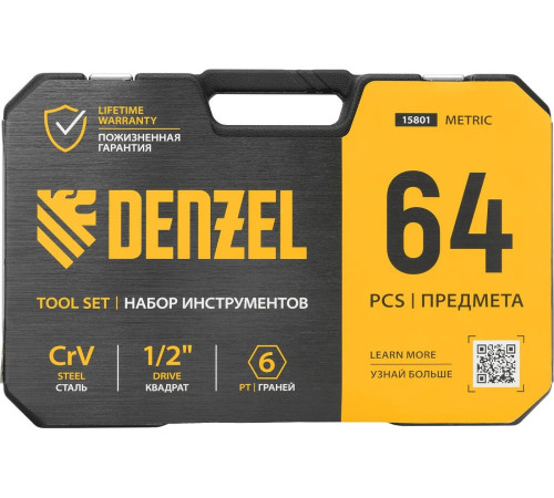 Набор домашнего мастера Denzel 15801 64 предмета