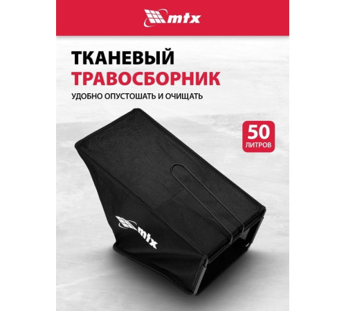 Газонокосилка MTX GL46SP-K