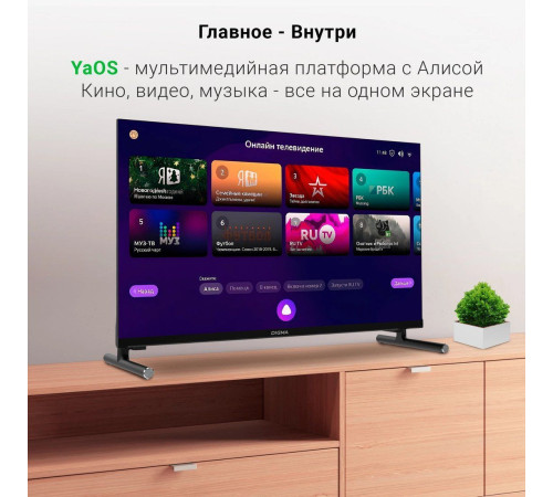 Телевизор Digma DM-LED24SBB32