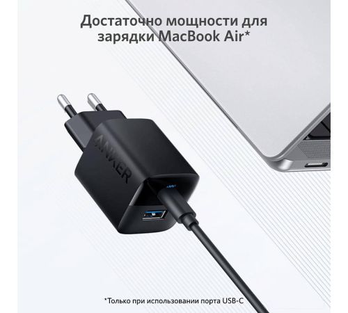 Сетевое зарядное Anker 323 33W USB-C/USB-A