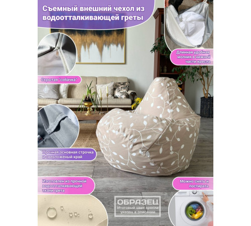 Кресло-мешок Flagman Груша Макси Г2.7-28 бирюзовый