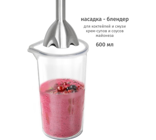 Погружной блендер Pioneer HB137S