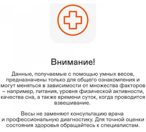 Напольные весы Garlyn Bodyscan Master