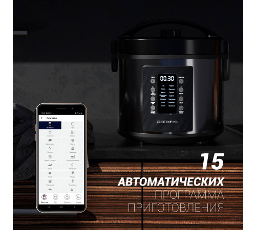 Мультиварка Polaris PMC 0521 IQ Home