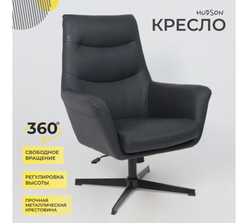 Офисное кресло AksHome Hudson экокожа, черный PU-24/черный