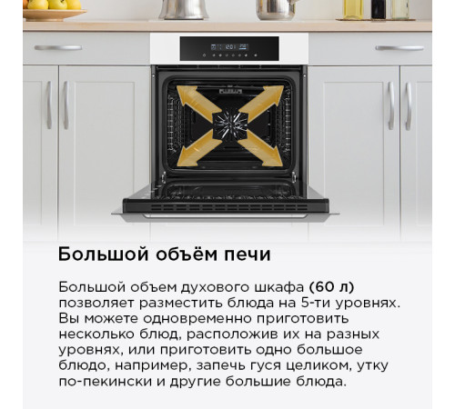 Электрический духовой шкаф MAUNFELD AEOD60103G1