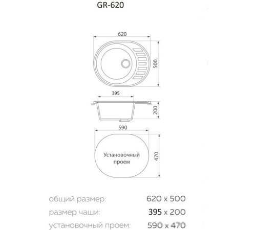 Кухонная мойка Granrus GR-620 песочный