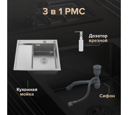 Кухонная мойка РМС MRK-5851R с дозатором