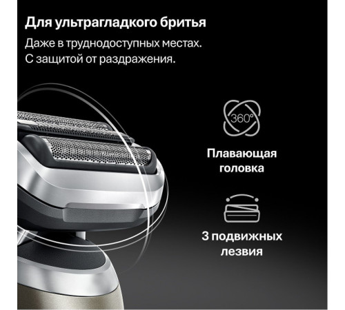 Электробритва Braun Series 7 72-C1200s Gold Wet&Dry 360°