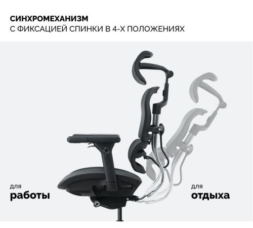 Офисное кресло SPARX Transformer черный