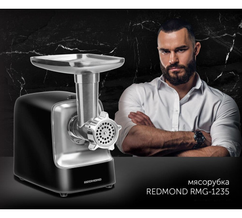 Мясорубка Redmond Редмонд RMG-1235
