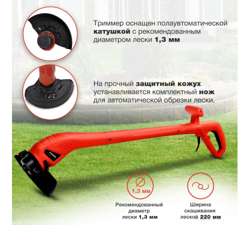 Триммер StarWind ET-350