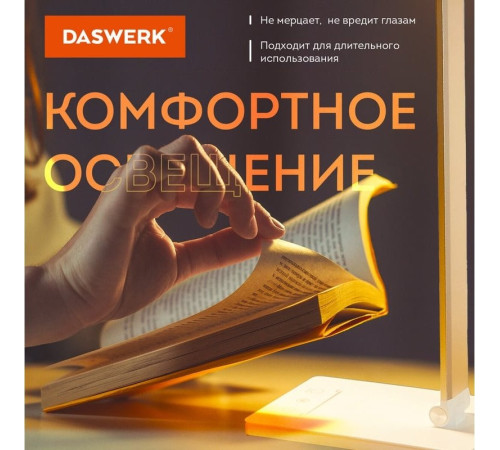 Настольная лампа Daswerk 238327