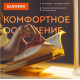 Настольная лампа Daswerk 238327