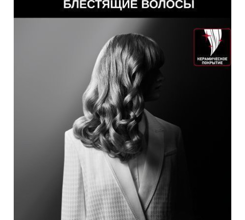 Стайлер для завивки Rowenta Karl Lagerfeld CF371LF0