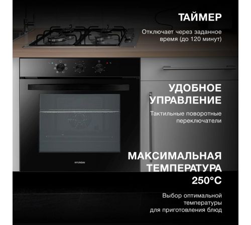 Электрический духовой шкаф Hyundai HEO 6634 BG