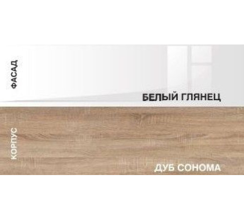 Стол Памир ПКС-11 правый дуб сонома/белый глянец