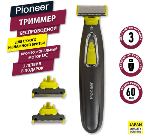 Триммер для бороды и усов Pioneer HC020R