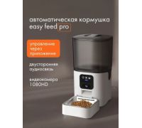Кормушка электронная Sundays Easy Feed Pro HWN250303-1