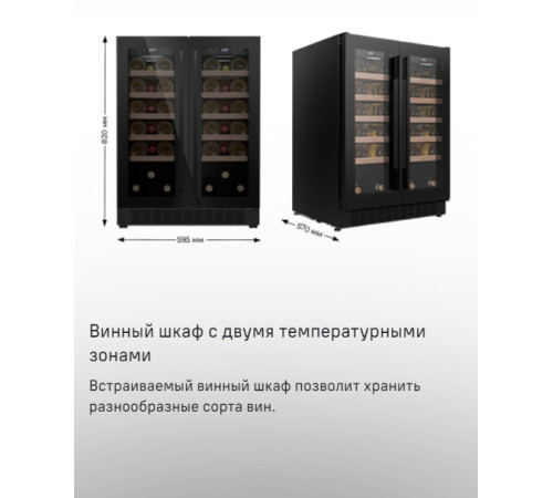 Винный шкаф MAUNFELD MBWC-112S40