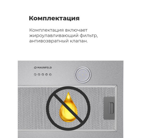 Кухонная вытяжка MAUNFELD Thames 601PM белый