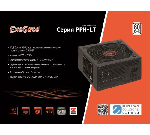 Блок питания ExeGate 700PPH-LT 80 Plus EX282048RUS