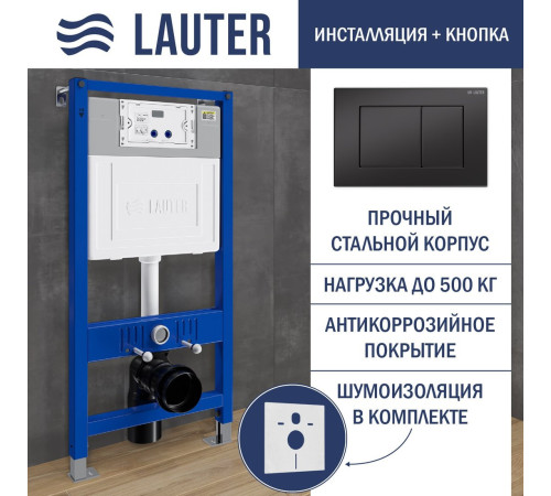 Унитаз подвесной Lauter Longer 2110822B + 21901001 кнопка 219704J, черный