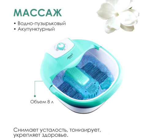 Гидромассажная ванночка Atlanta ATH-6414 зеленый