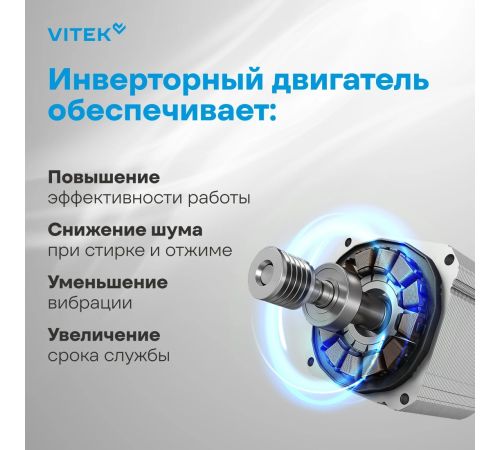 Стиральная машина Vitek VT-WME7208