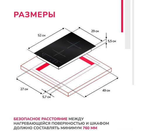 Варочная панель Simfer H30I72S002