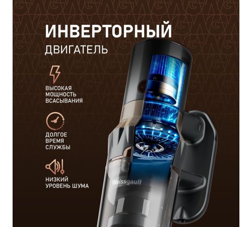 Пылесос Weissgauff V12 BLDC 630 Bronzo Beige X-Treme Turbo