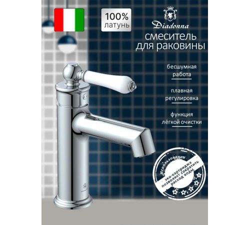Смеситель Diadonna D173-10