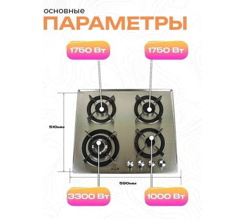Варочная панель Eltronic 33-14