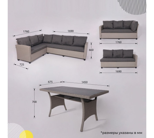 Набор садовой мебели AksHome Rosewood серый