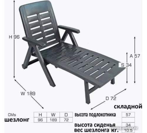 Шезлонг Ipae Progarden Smeraldo SME30CAN