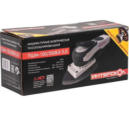 Шлифмашина Интерскол ПШМ-100/350ВЭ 3.0 866.1.0.70