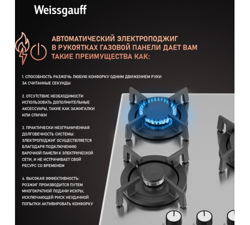 Варочная панель Weissgauff HGG 430 XRV