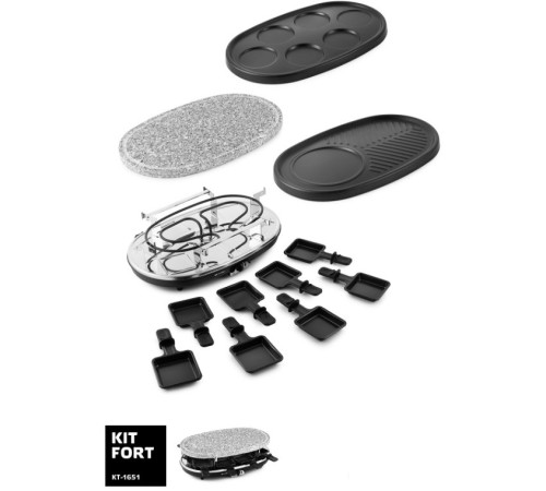 Раклетница Kitfort KT-1651