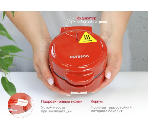 Вафельница Oursson WM0510T/RD